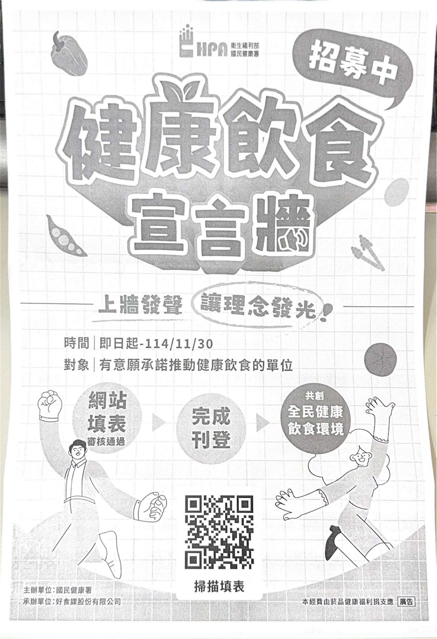 蔡耳鼻喉科診所