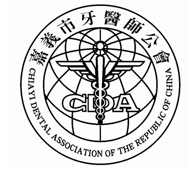 社團法人嘉義市牙醫師公會