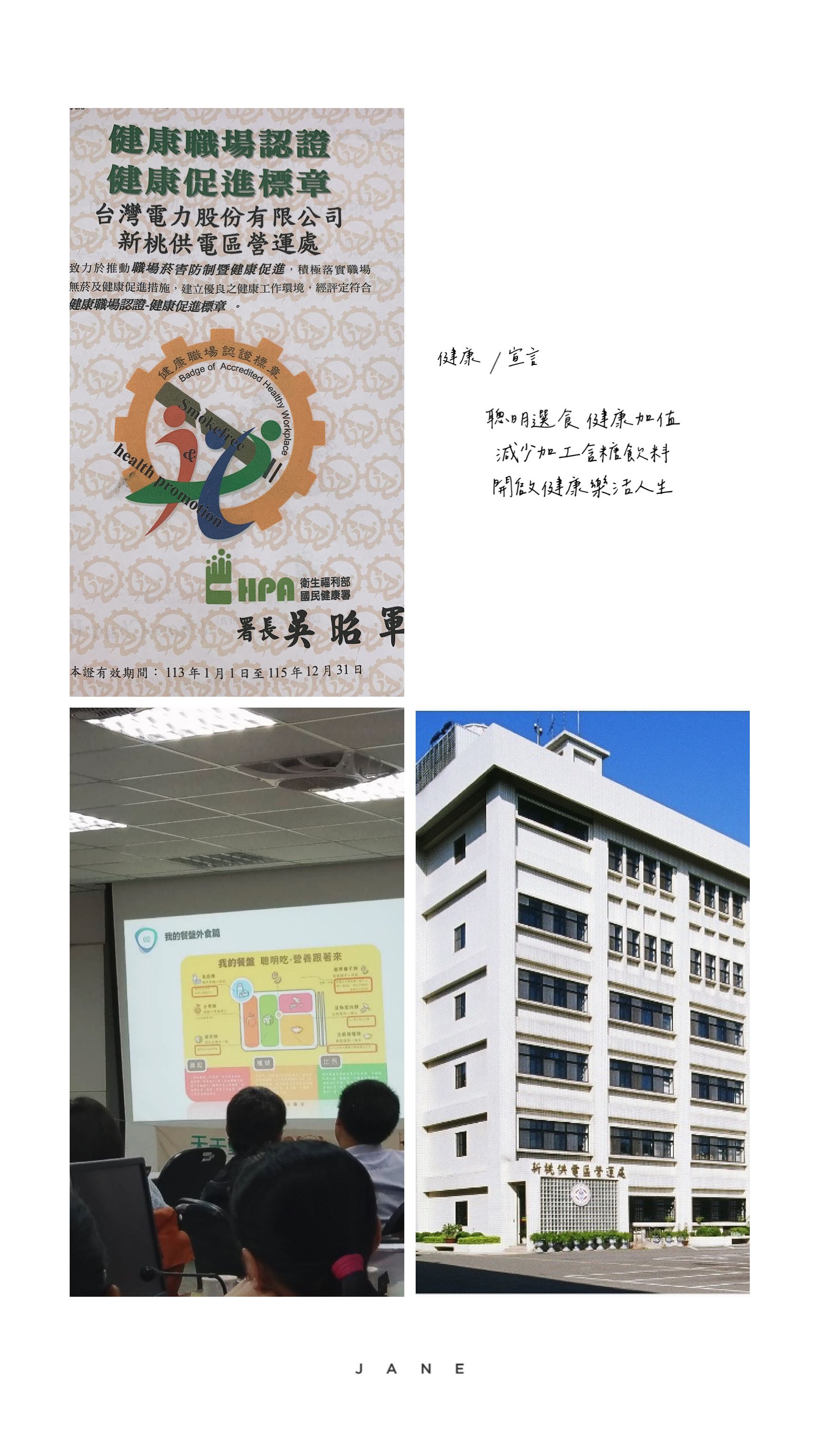 台灣電力公司新桃供電區營運處