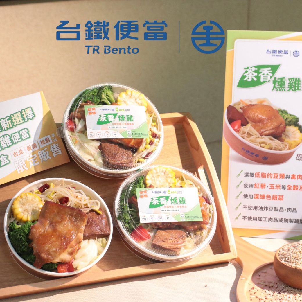 台鐵便當