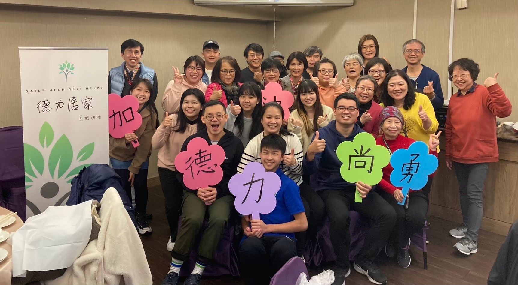 德力居家有限公司附設臺北市私立德力居家長照機構