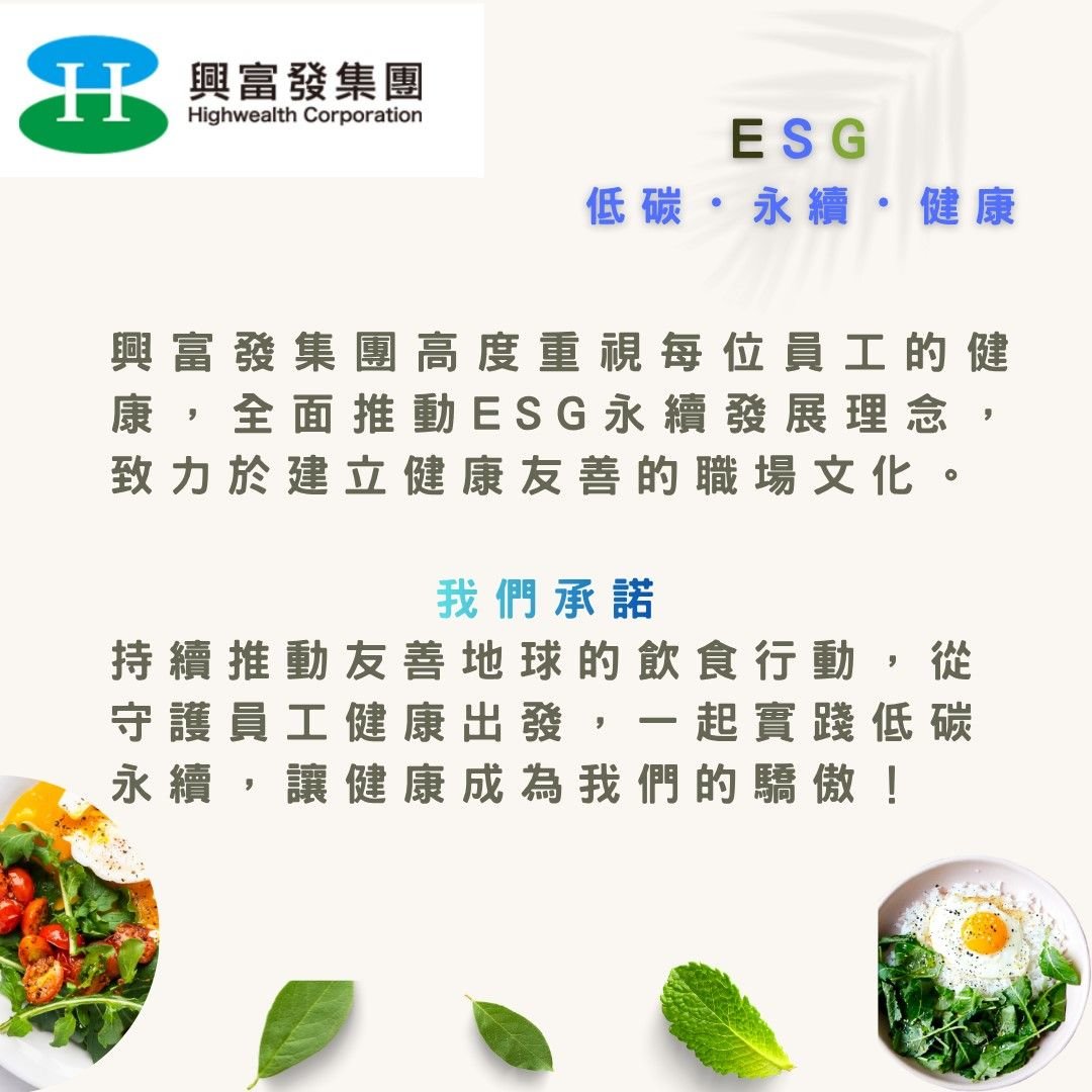 興富發建設股份有限公司