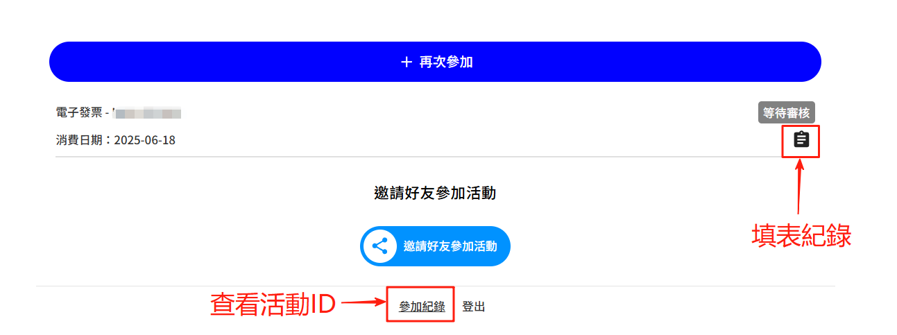 登錄查詢示意圖
