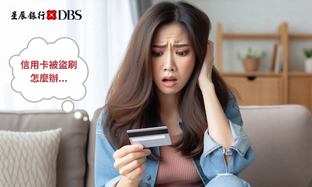 信用卡被盜刷爭議款如何取回