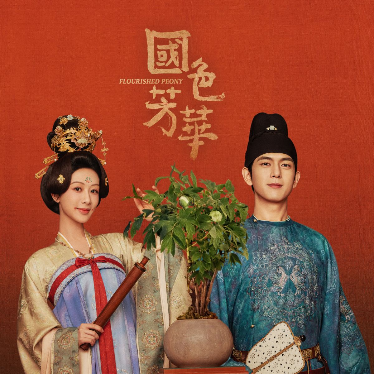 國色芳華
楊紫＆李現攜手共創大唐情緣