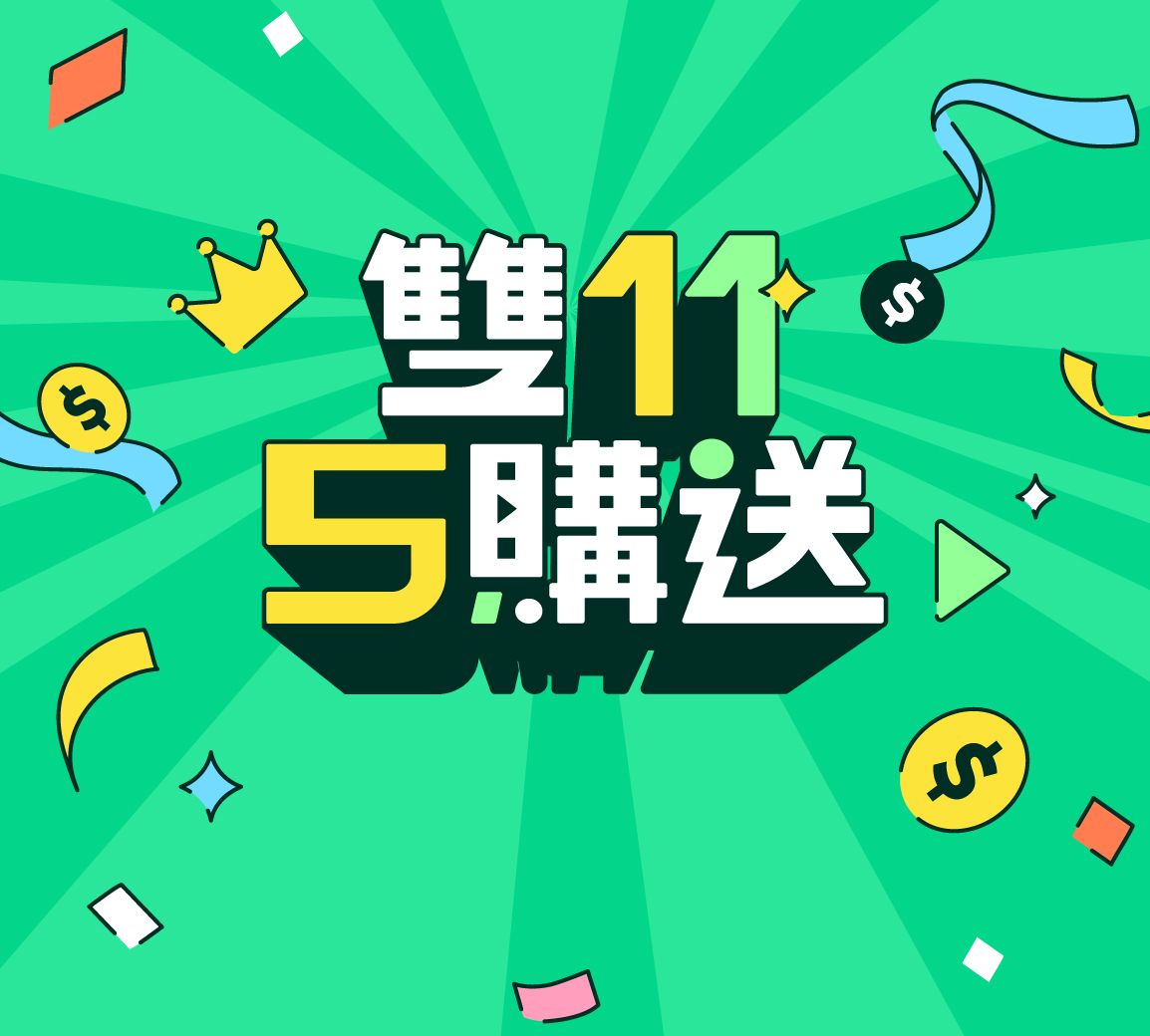 LINE TV 雙11最低5折，立即看！