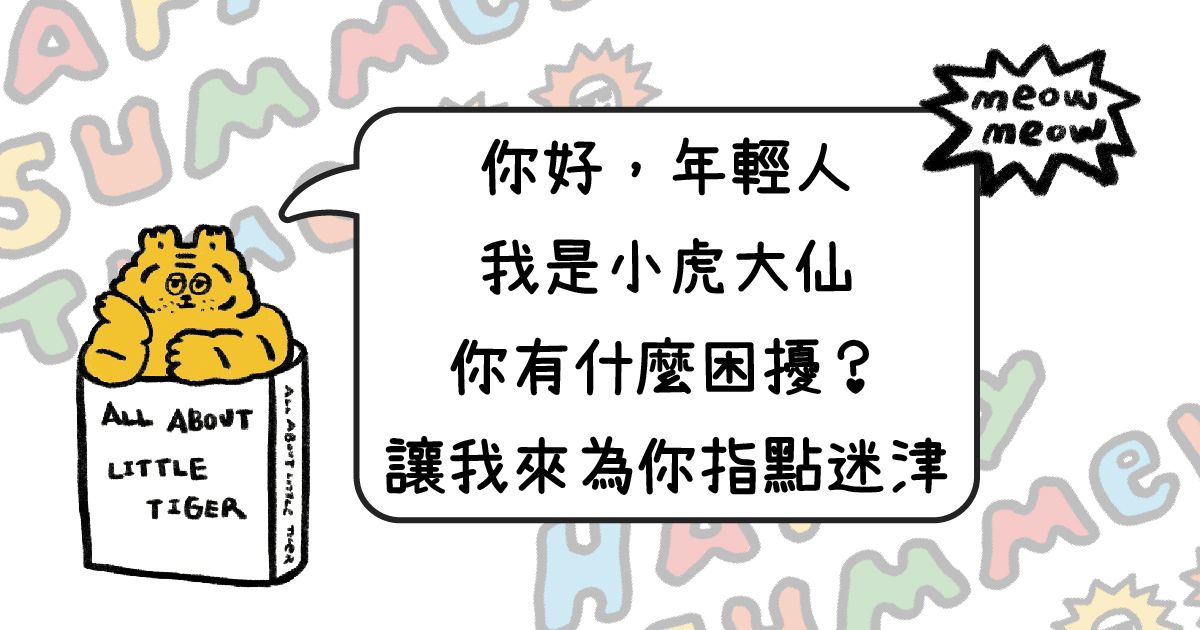 [情報] 你好，高雄 快來一抽解千愁吧！ 一卡通