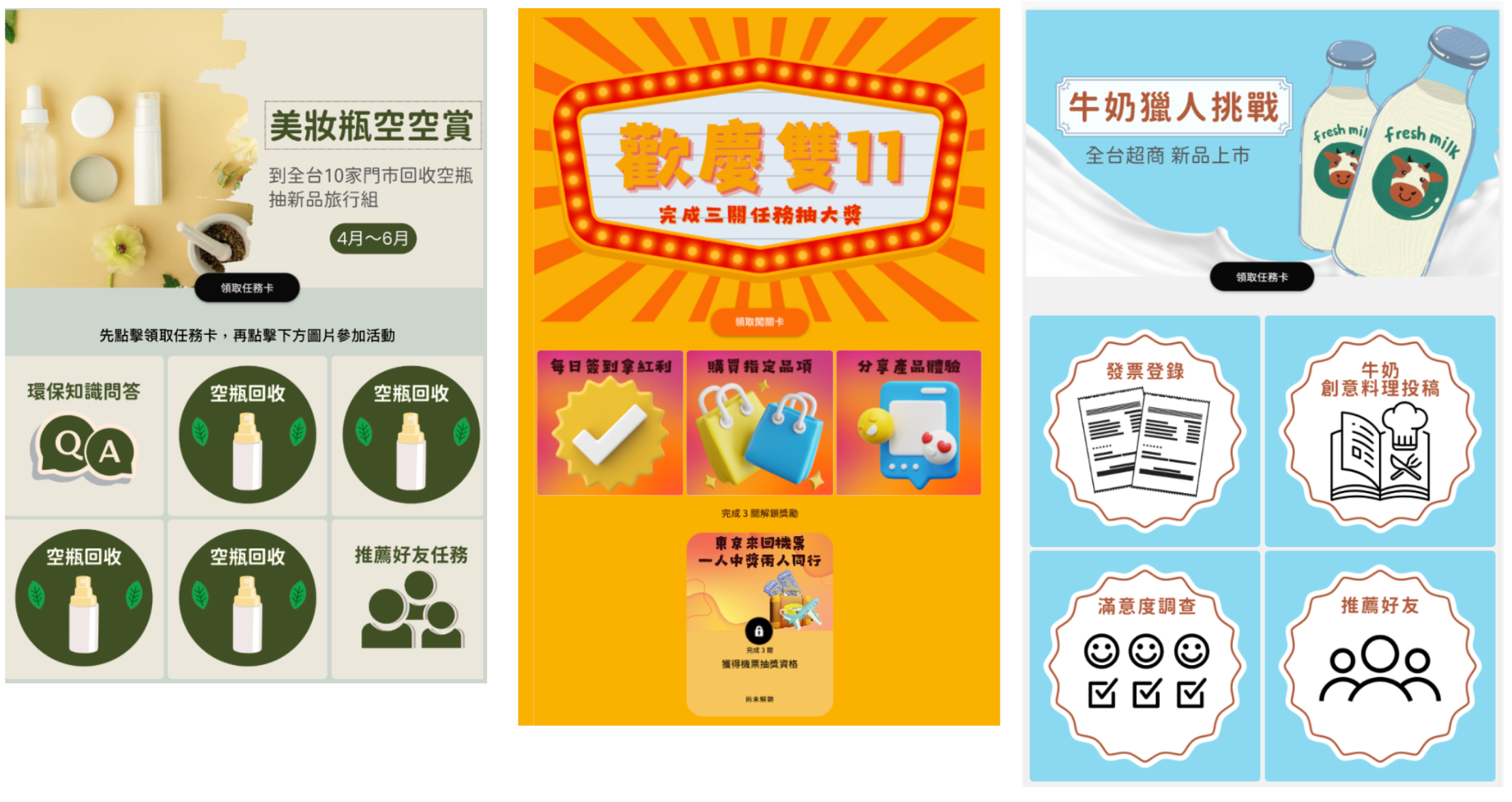 任務卡示意圖