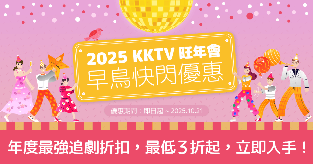 [情報] 整理串流影音 雙11