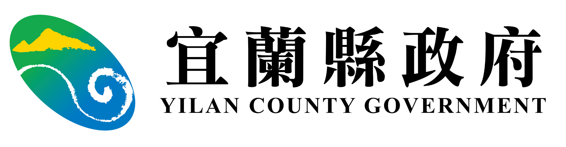 宜蘭縣政府