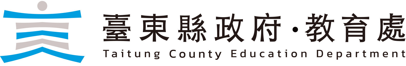 臺東縣政府教育處