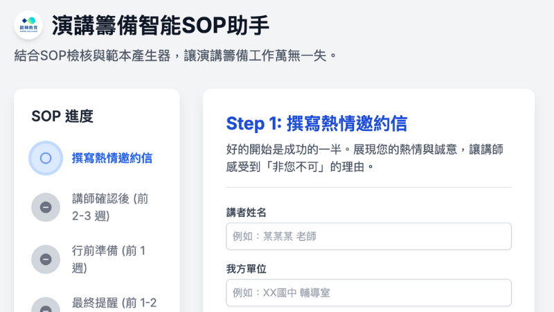 衝突管理小幫手