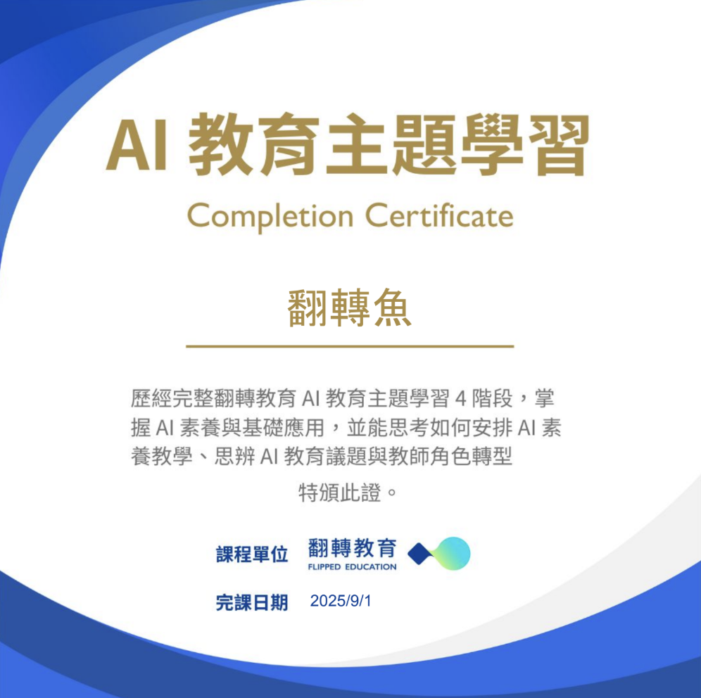 完課證書