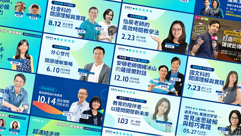 親師溝通AI助理