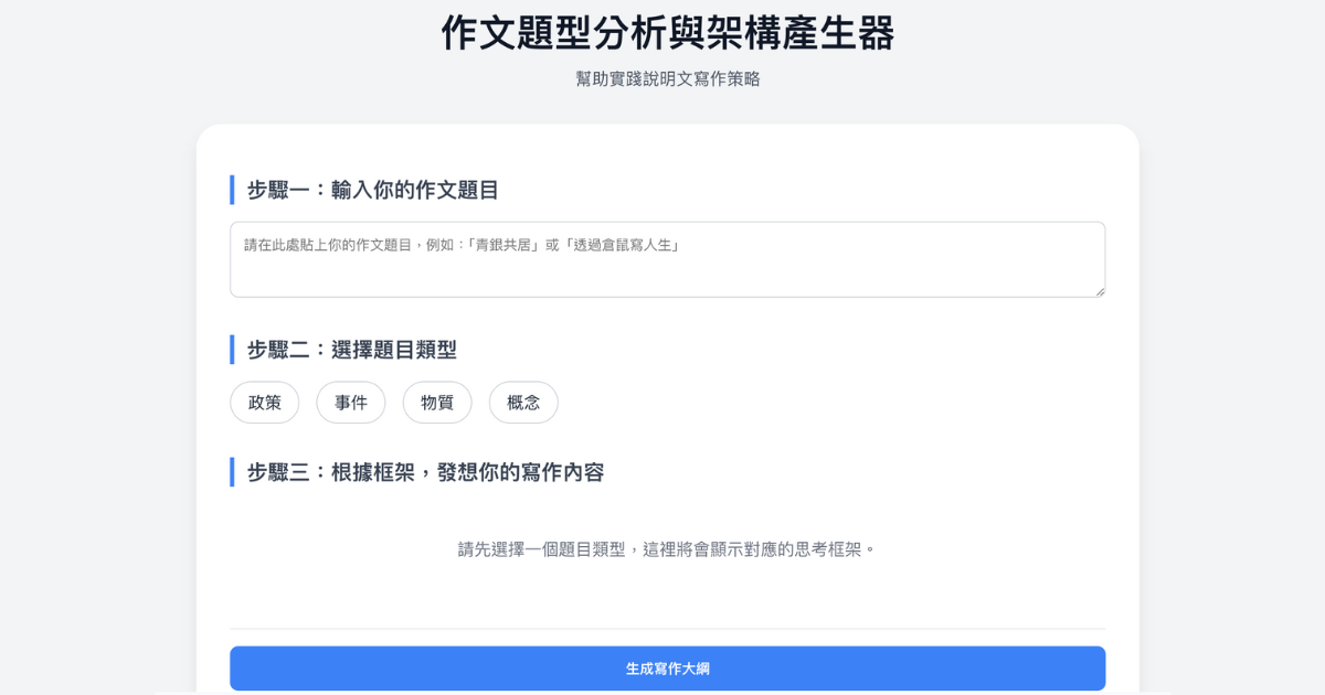 親師溝通急救包：讀人也讀心，拆解溝通衝突地雷