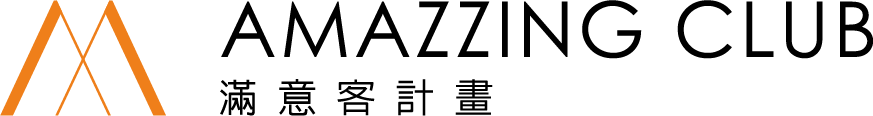 國泰飯店觀光事業 AMAZZING CLUB 滿意客計畫
