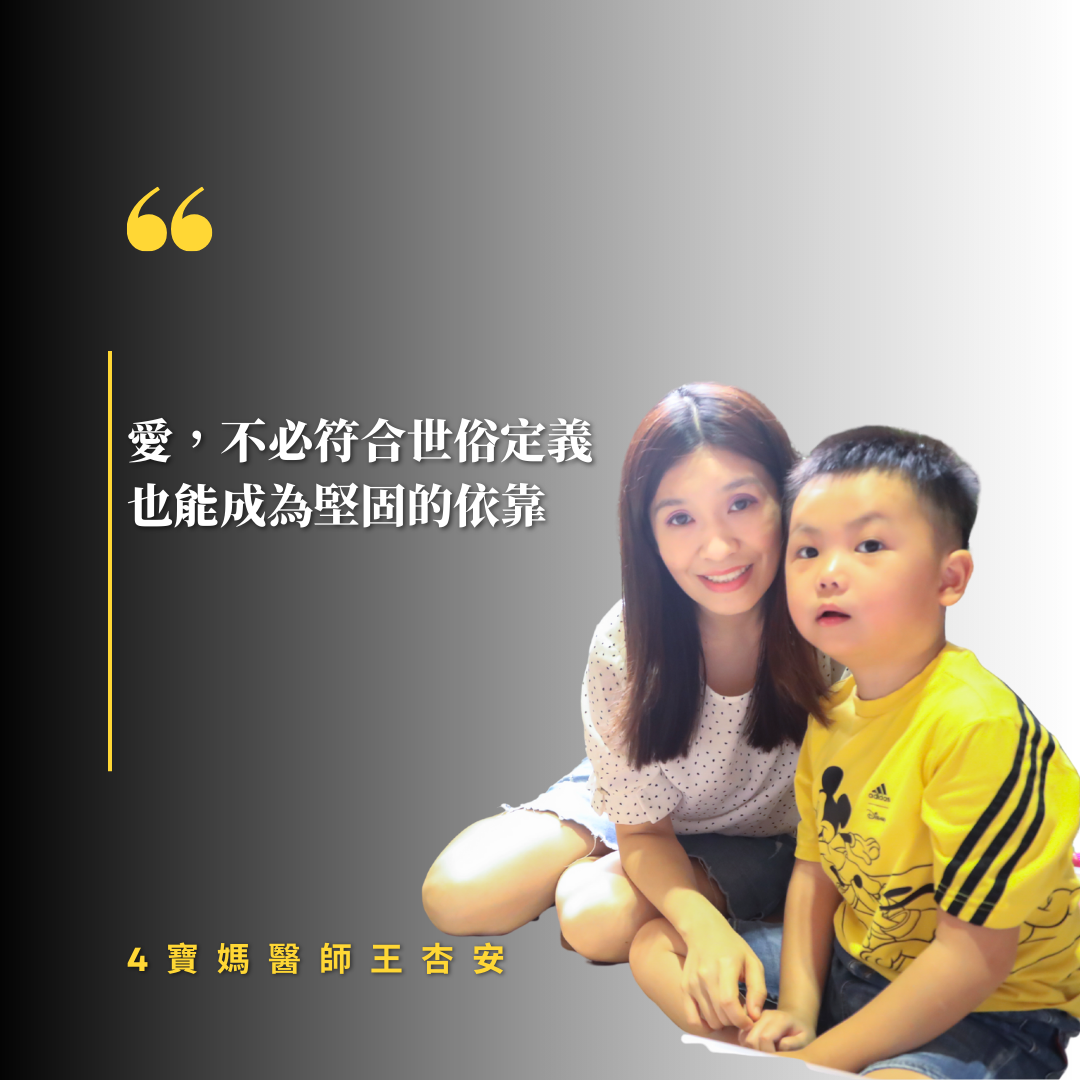 4寶媽醫師王杏安
