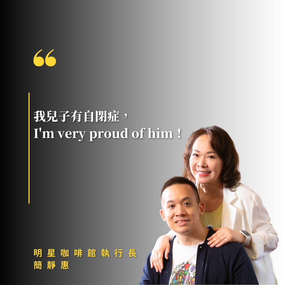 明星咖啡廳執行長簡靜惠
