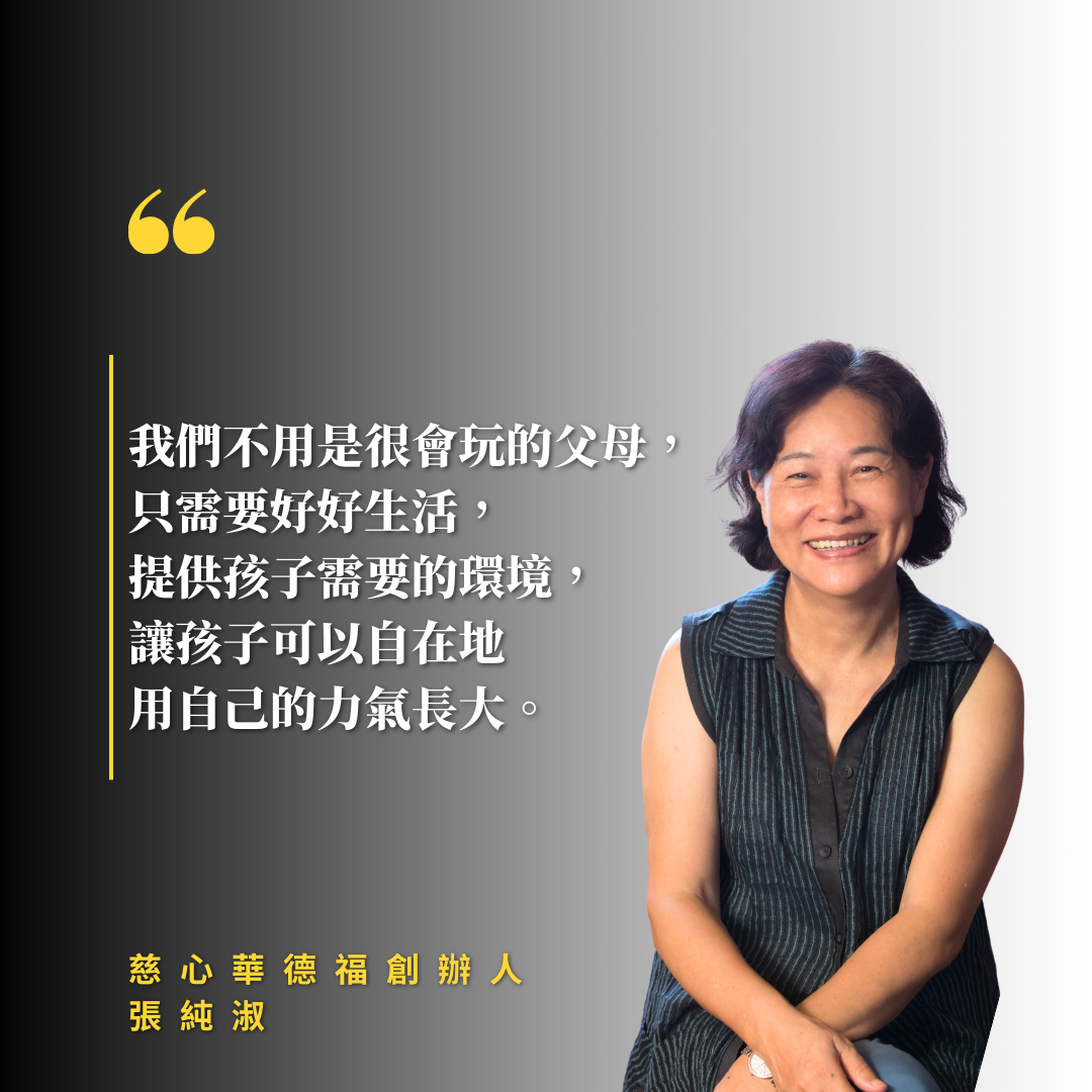 慈心華德福創辦人張純淑
