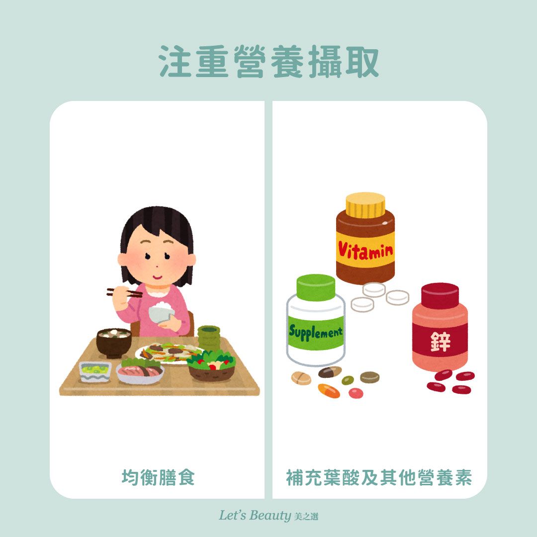 備孕養卵指南：備孕養卵注重營養攝取2個重點